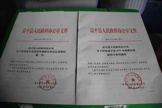多次毁坏财物认定工伤标准最新：毁坏公私财物处分规定及文件
