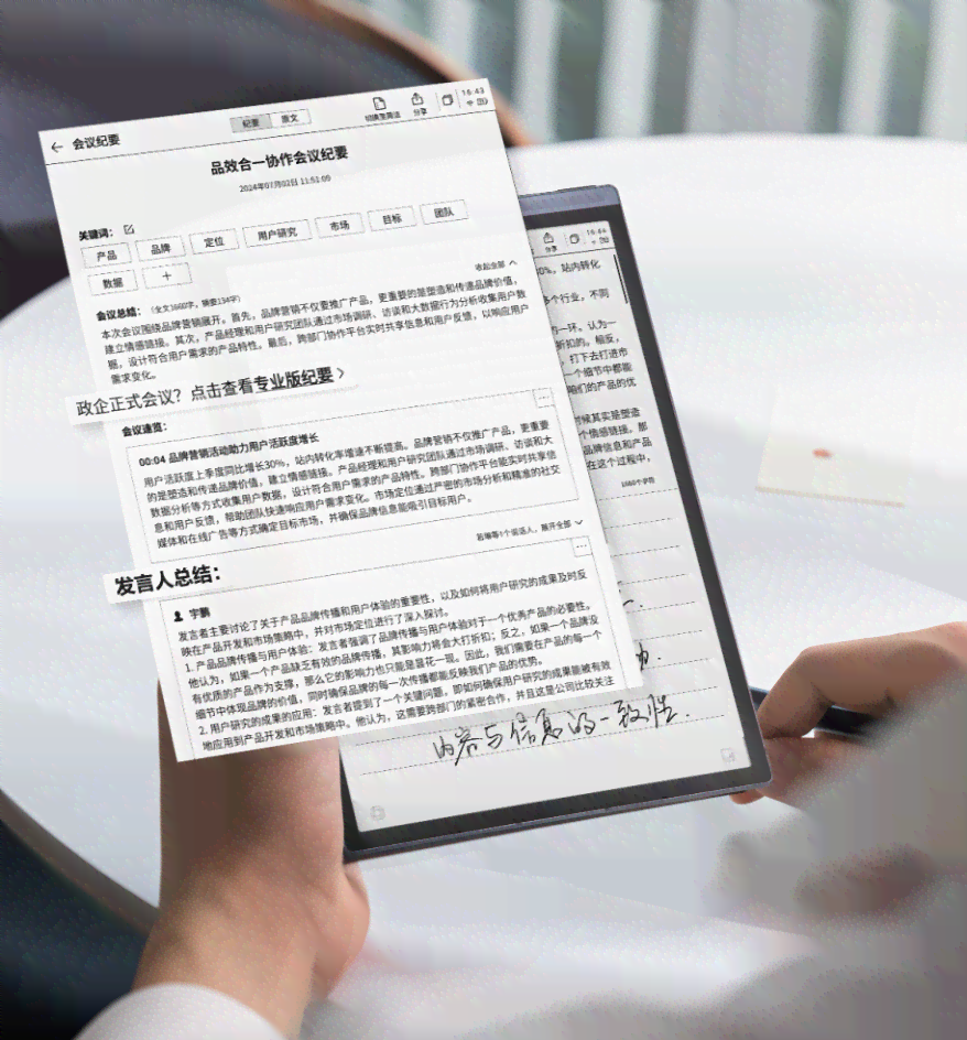 详解微信AI写作助手开通流程：全面指南与常见问题解答