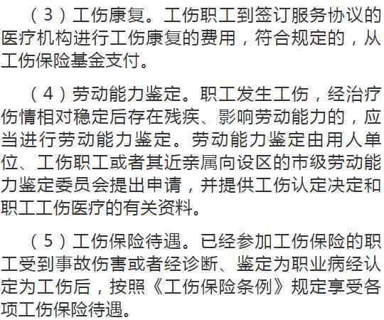 有多少种情形可以认定为工伤及工伤工资的具体类型与认定标准