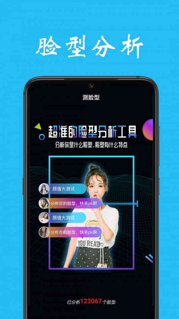 柠檬AI颜研究报告：颜值测试与脸型分析，解锁爱美百科秘