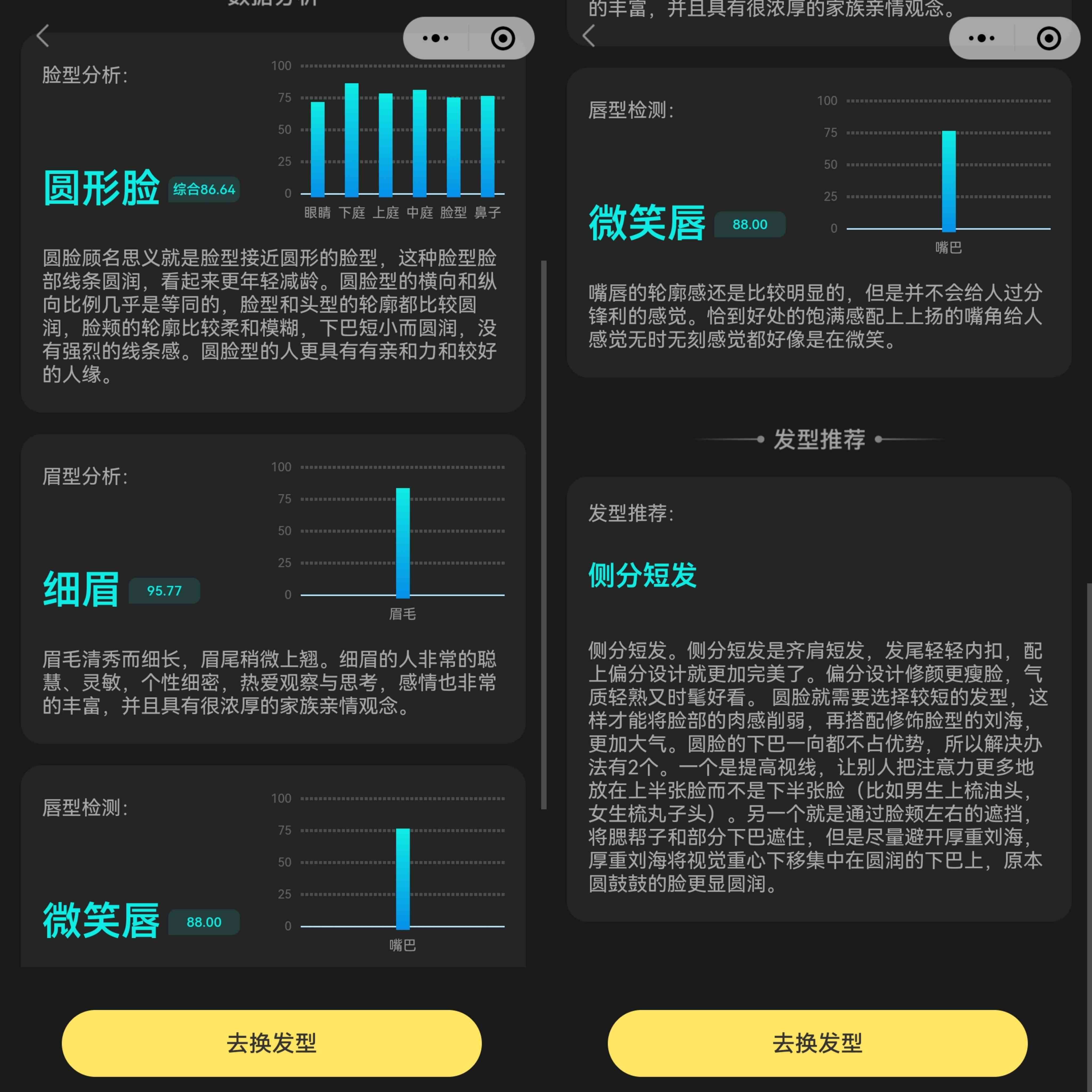 柠檬AI颜研究报告：颜值测试与脸型分析，解锁爱美百科秘