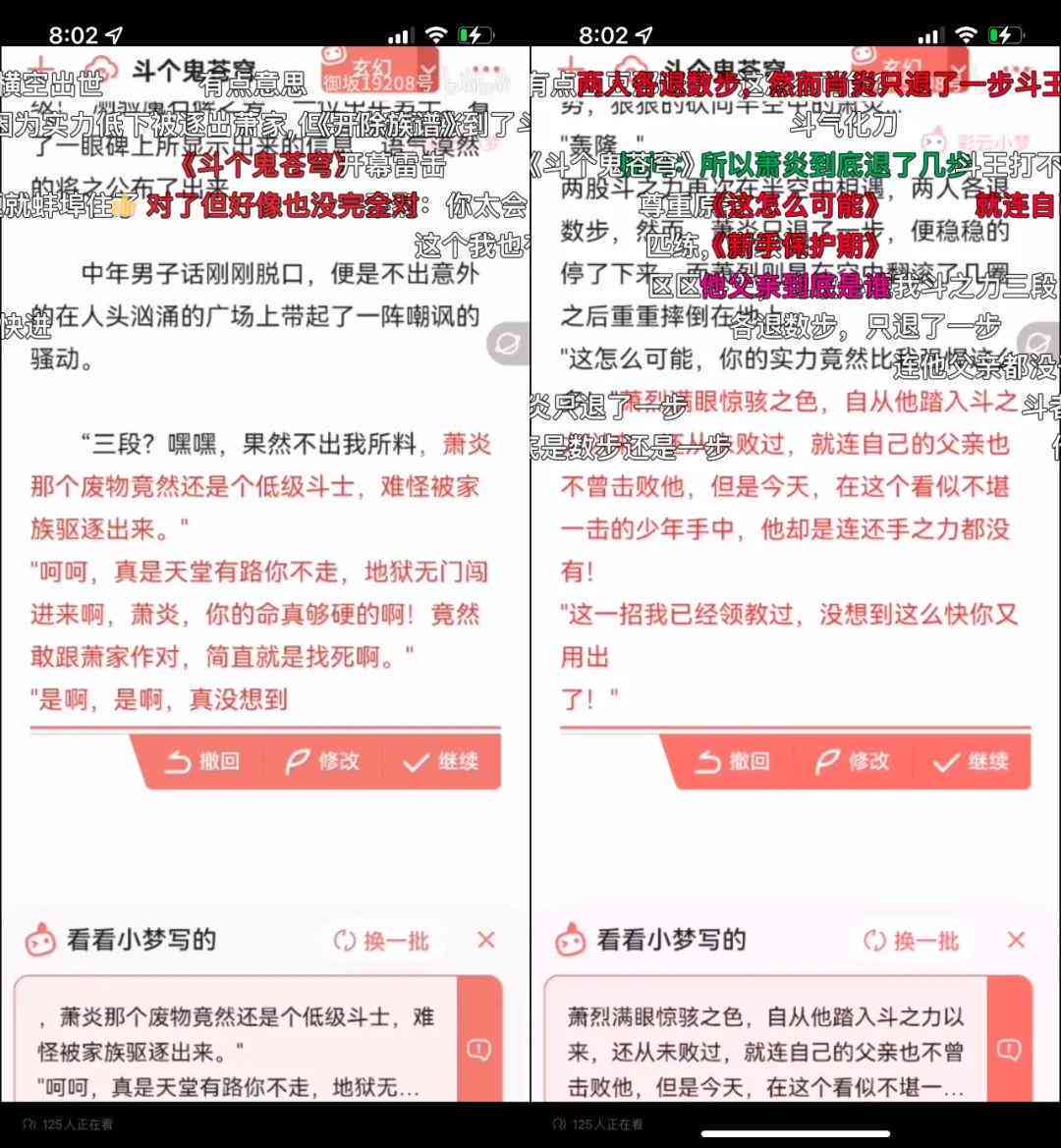 彩云小梦ai写作网站网址：写作、稿费详情一览