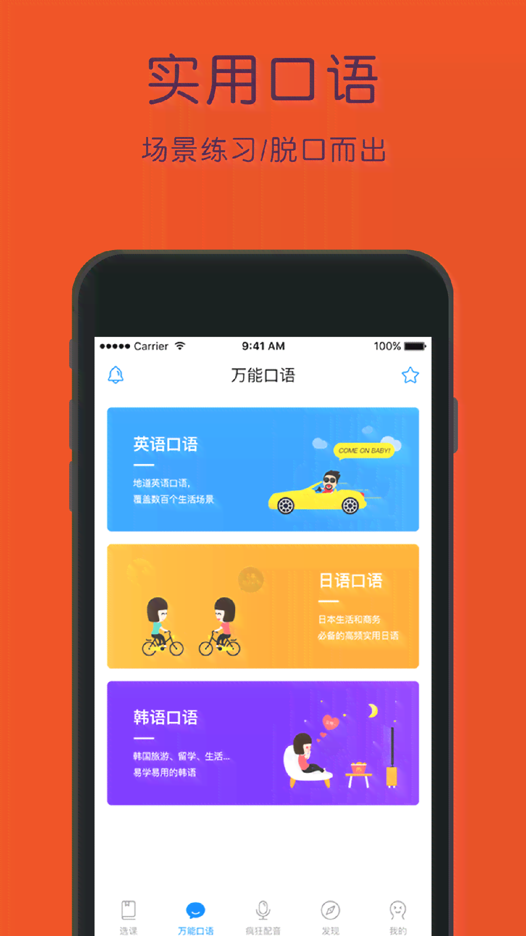 魔音工坊AI配音攻略：一键生成个性化文案与声音，全方位满足创意配音需求
