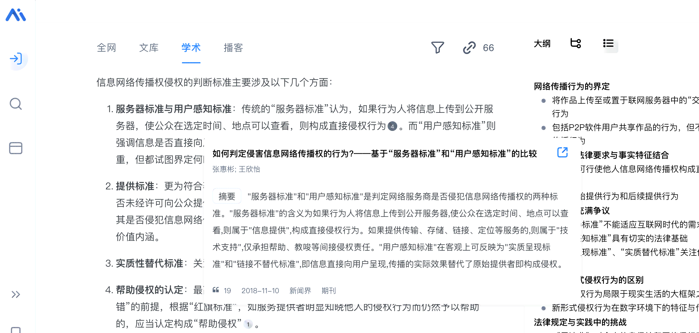 秘塔写作猫的ai论文能全抄吗：探讨学术安全与合规性