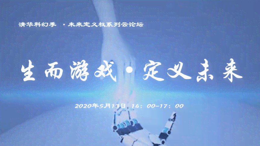 清华学者携手AI打造科幻佳作，荣获国际文学大奖