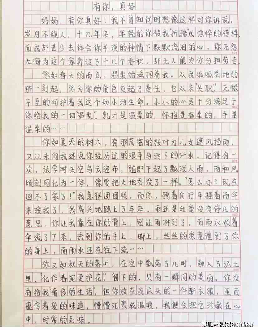 如何撰写全面且富有创意的智障题材作文：800字写作指导与题目建议