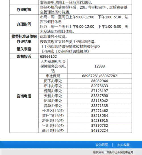 多长时间内申请工伤认定有效及失效期限解析