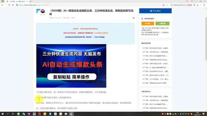 '利用AI技术高效改写复制文案教程指南'