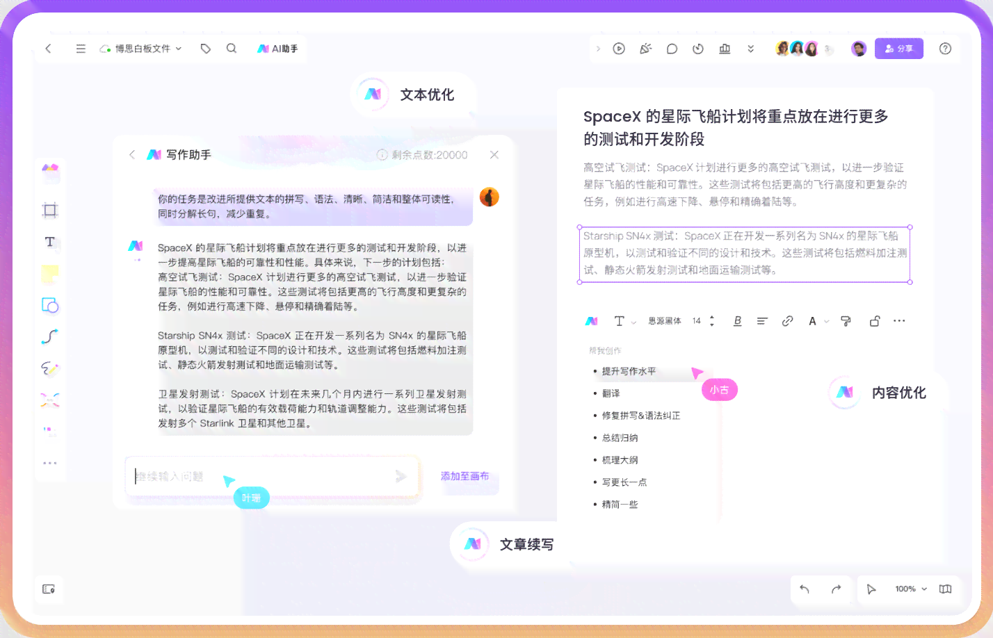 ai智能写作生成器通用版