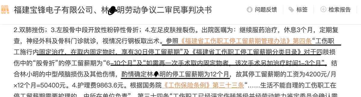 工伤认定的时间限制及流程：全面解析工伤确认的期限与条件
