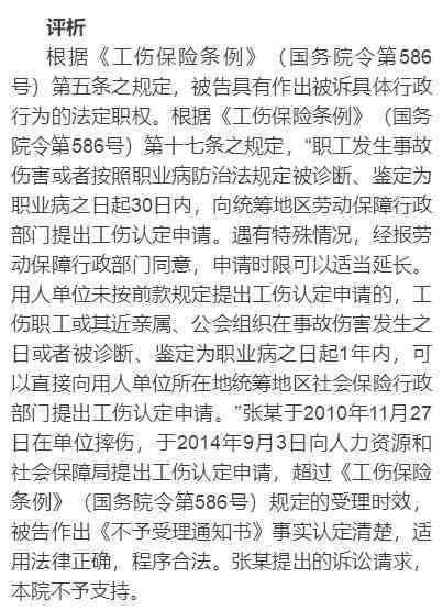 多久可以申请工伤鉴定：事故发生后及受伤期限，工伤认定申请时效汇总
