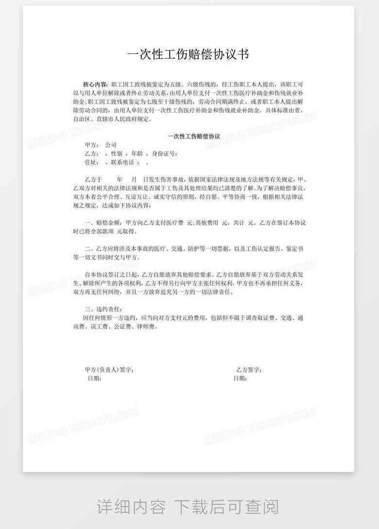 '工伤申请的时机：工伤赔偿有效期解析'