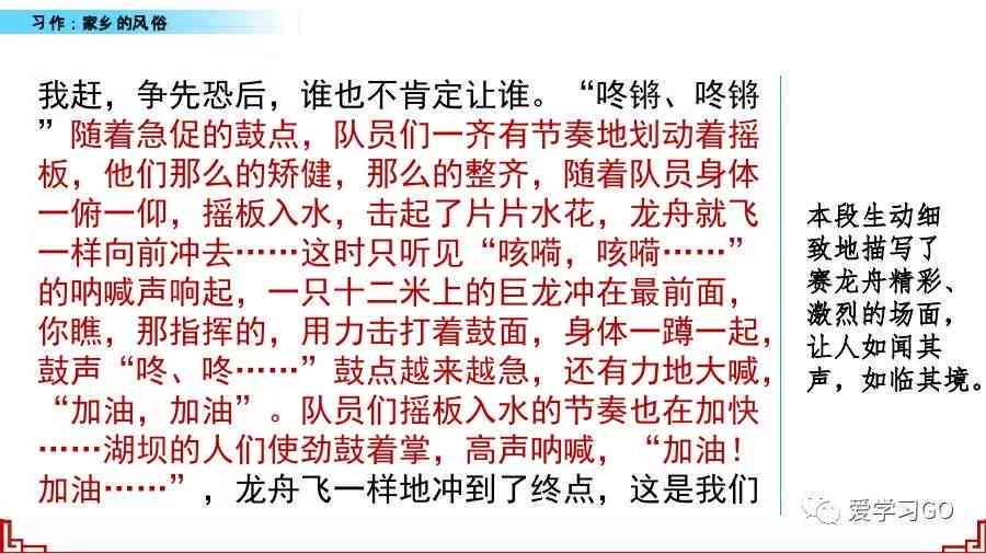 全面指南：如何撰写一篇优秀的文字报告作文及实用技巧解析