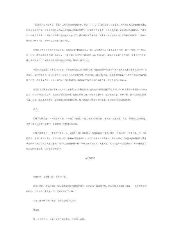 全面指南：如何撰写一篇优秀的文字报告作文及实用技巧解析