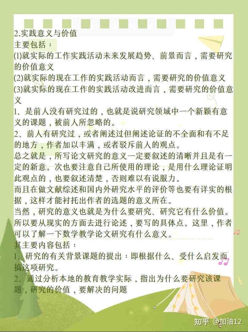 文字报告是什么：含义、写作方法与报告式名词解释作文