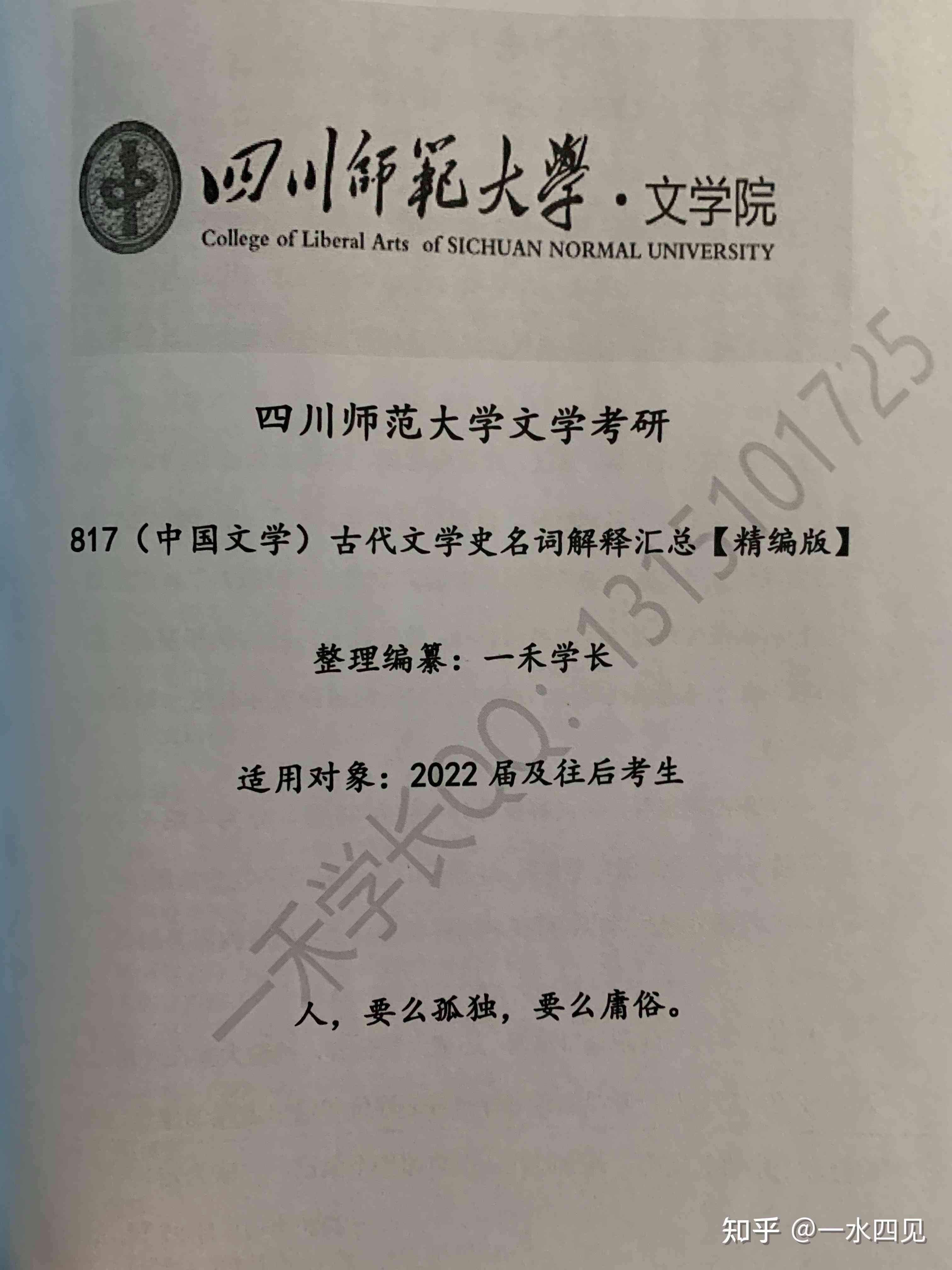 文字报告是什么：含义、写作方法与报告式名词解释作文