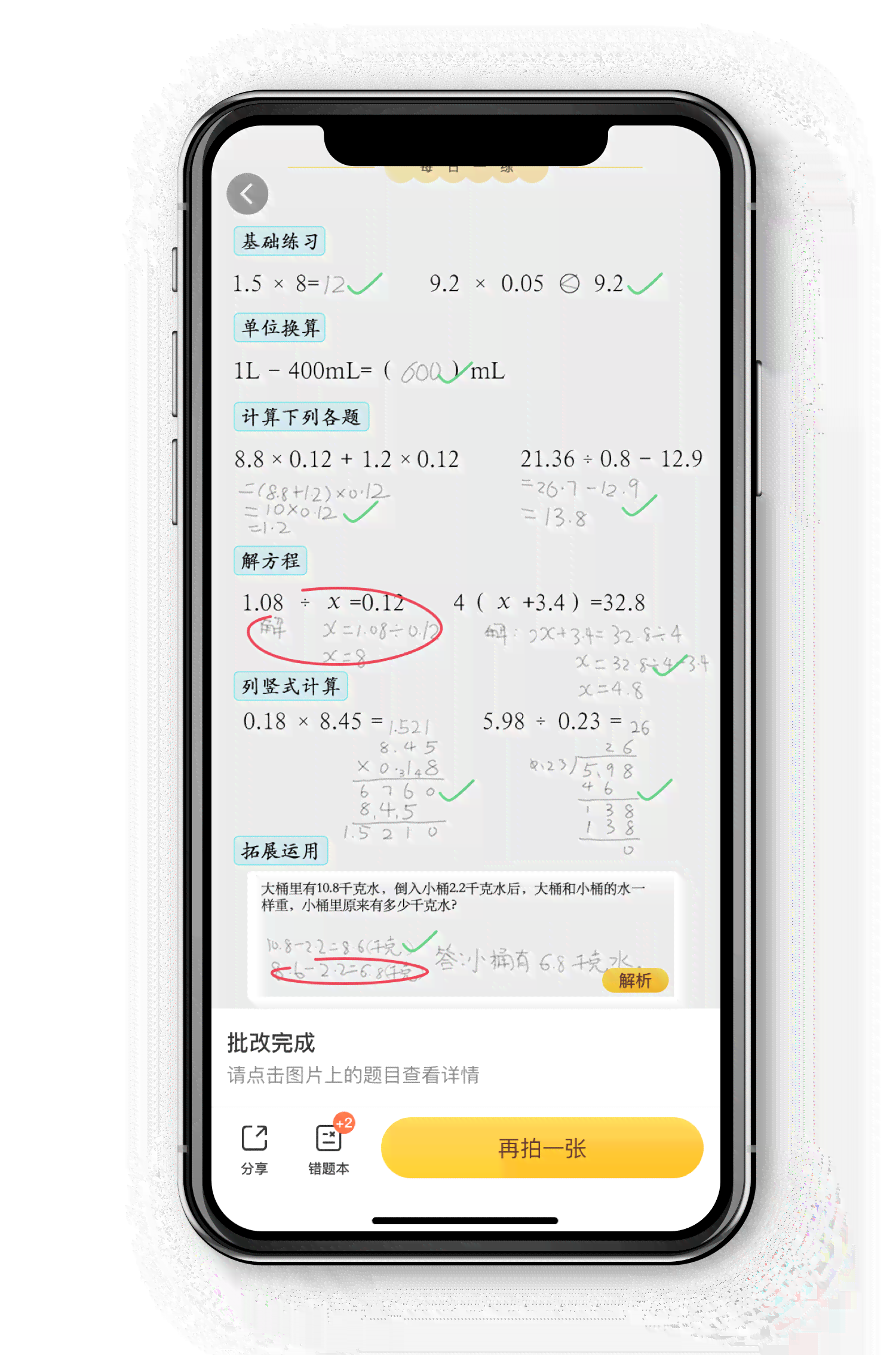 小猿口算怎么找AI写作布置作业、搜题、语文作业及答案查找方法
