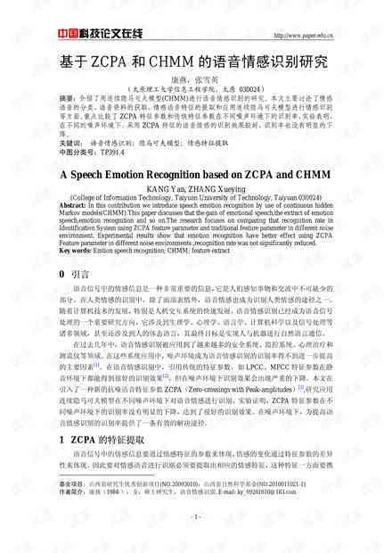 AI如何以情感为驱动力创作作文：全面解析与实例展示