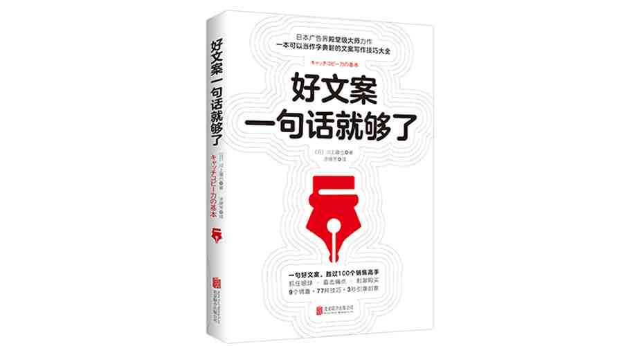 书单文案怎么提取有价值爆款书素材及文字方法