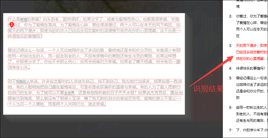 提取书本文字软件：推荐、哪个好及如何将文字导入电脑
