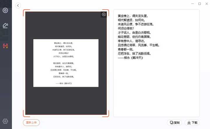 提取书本文字软件：推荐、哪个好及如何将文字导入电脑