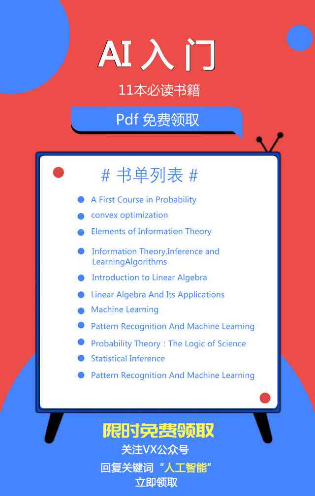 ai提取书单文案