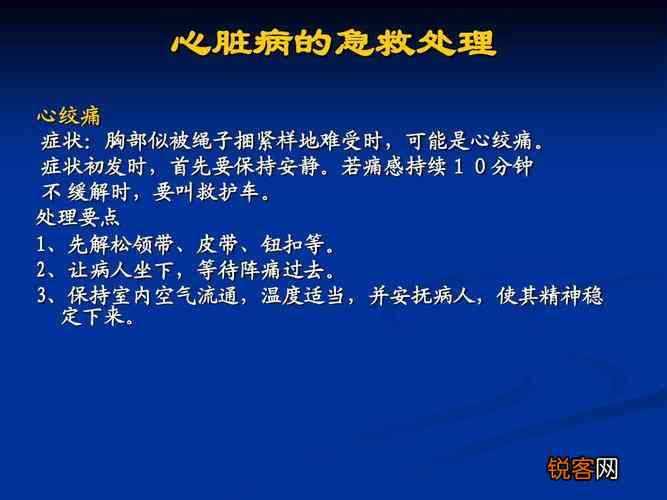 夜班心脏病能认定工伤吗
