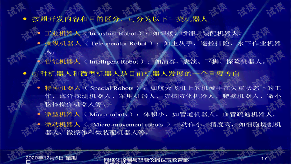 AI机器人解说与创作文案素材大全：全方位解决内容创作与优化相关问题