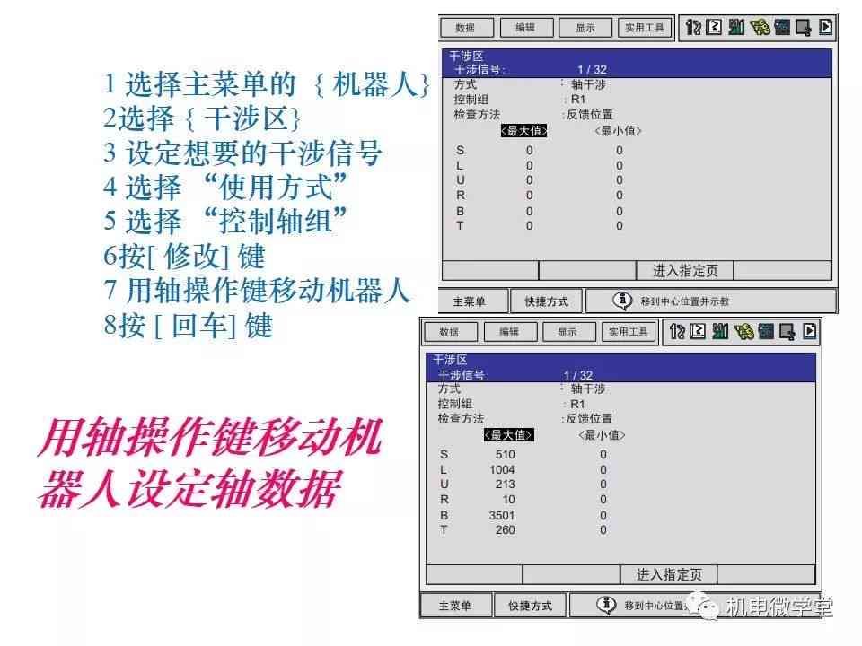 机器人解说词：撰写与应用，100字范例，讲解用途及用途解析