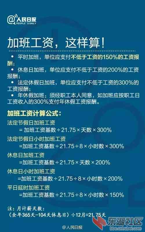 夜班怎么算工资：夜班工资标准和加班工资计算，夜班工资是正常班的几倍？