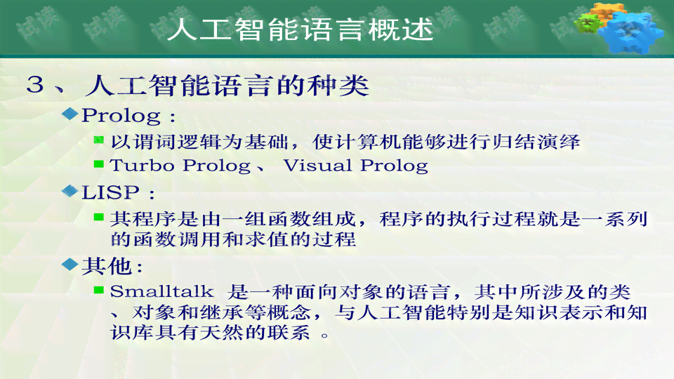 智能AI机器人经典语录汇编