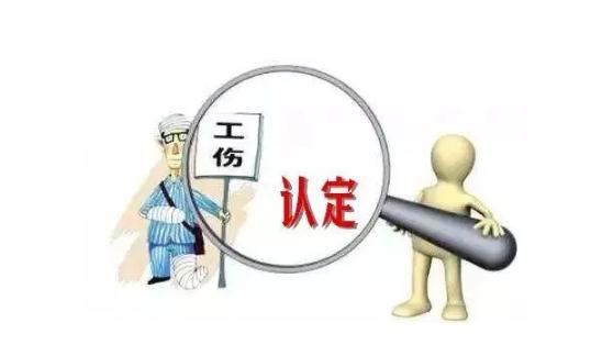 未完成大专学业者能否认定为工伤：详解学历与工伤认定的关系