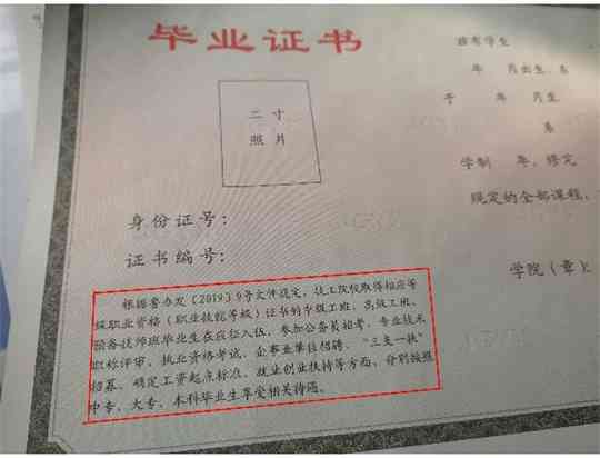 大专没业算不算大专：学历、文凭、身份全解析