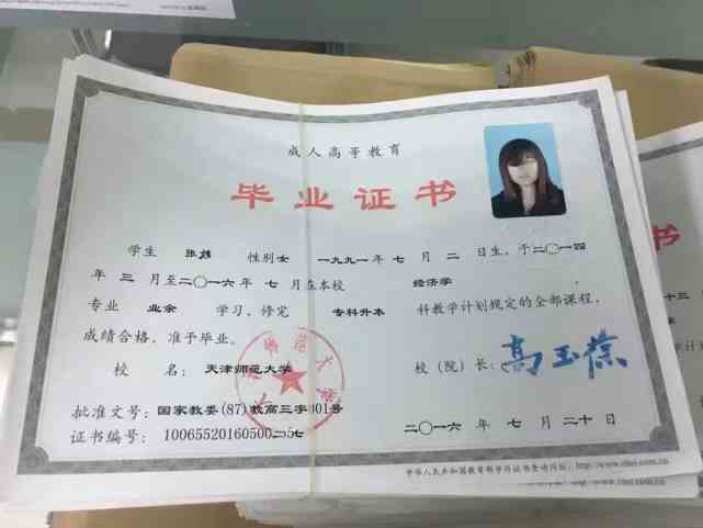大专没业算不算大专：学历、文凭、身份全解析