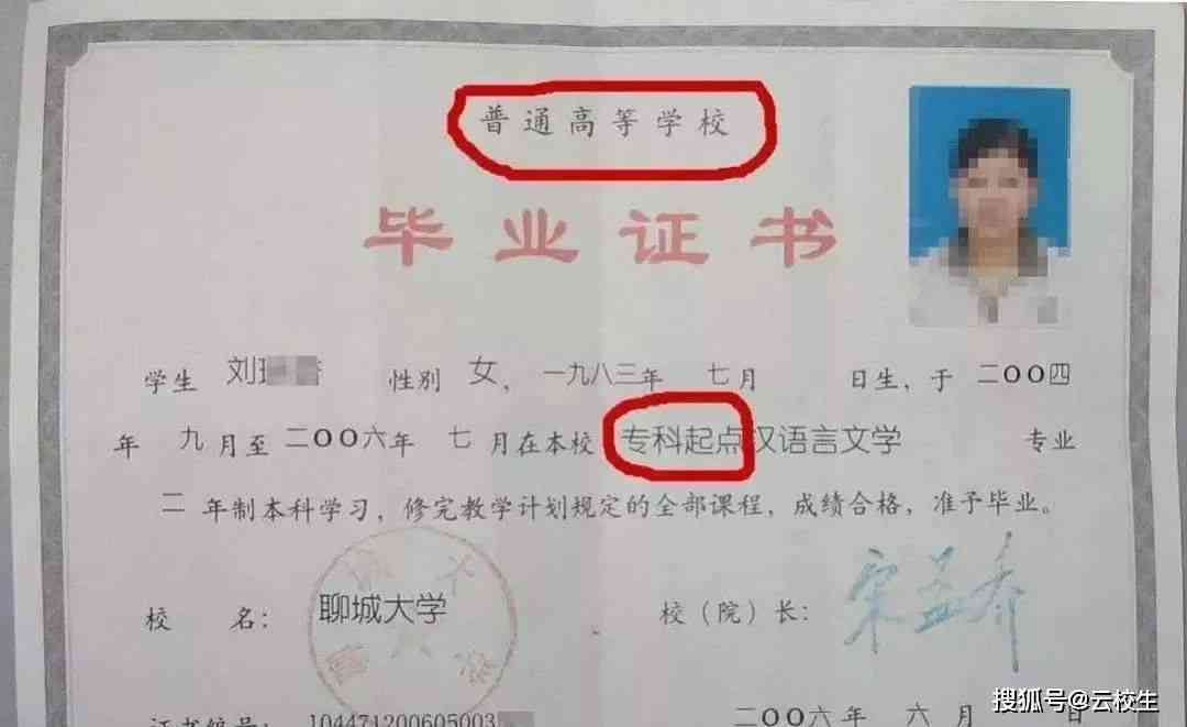 大专没业算不算大专：学历、文凭、身份全解析