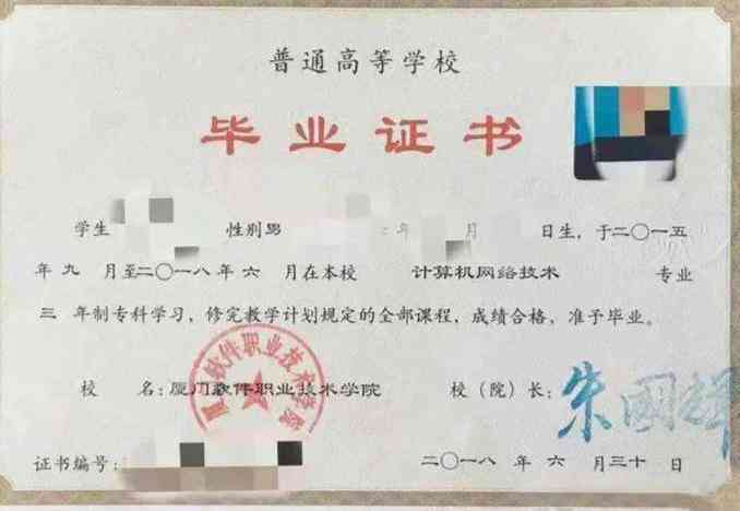 大专没业算不算大专：学历、文凭、身份全解析