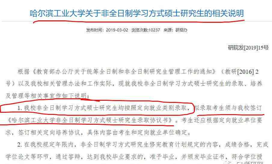 非全日制大专在读生如何提前就业及职业发展路径探讨