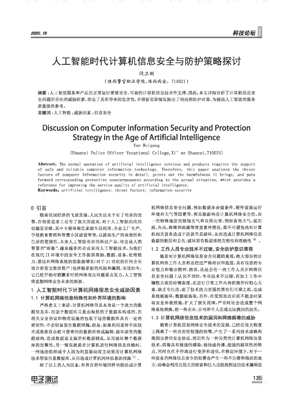 现在有AI还需要学写作么：探讨人工智能时代的写作学必要性