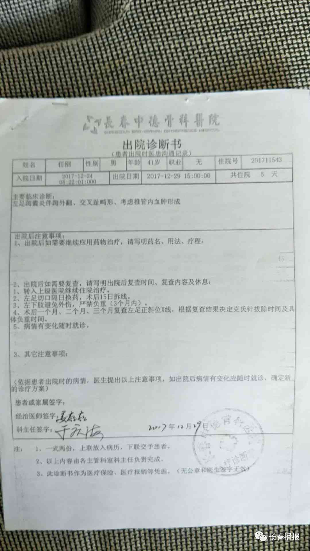 探讨大关节脱臼在轻伤二级判定中的医学标准与法律界定