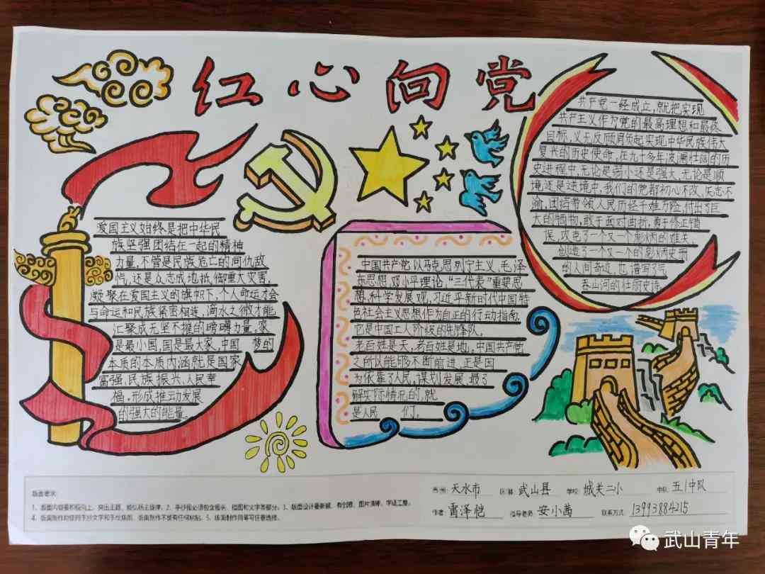 庆孩子成长：5岁生日福语及周岁成长记录指南