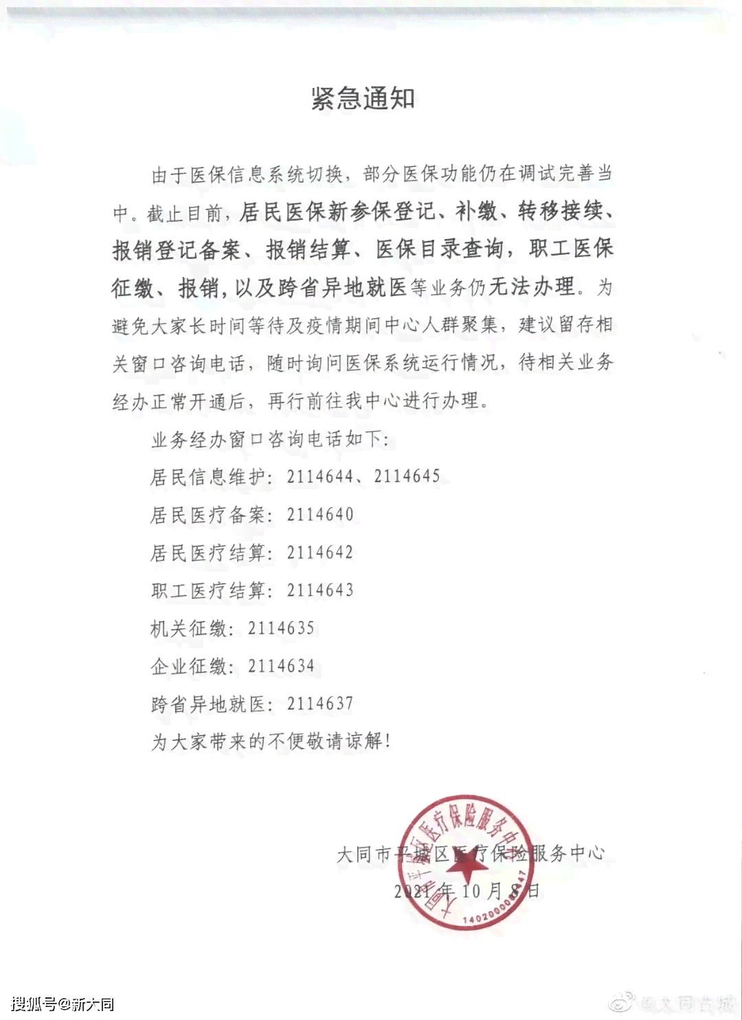 大同平城区公证服务一览：探寻区域内公证机构数量