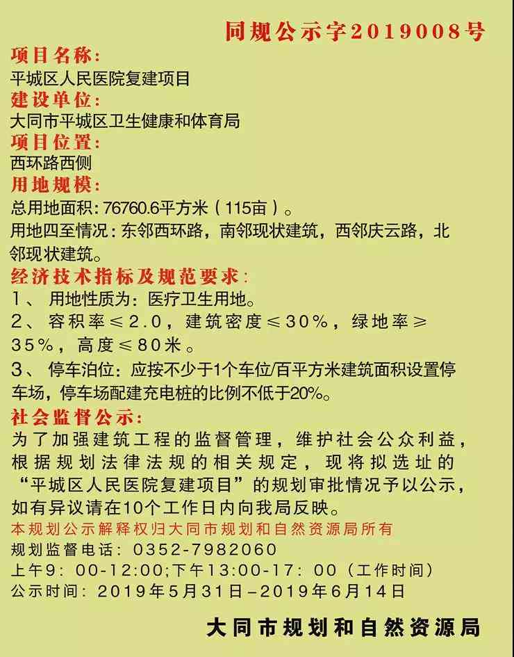 大同平城区认定工伤的地方有哪些：医院及单位一览