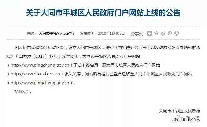大同平城区认定工伤的地方
