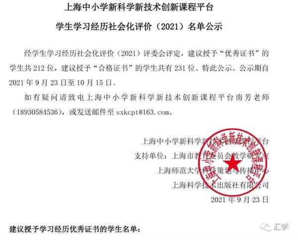 AI内容创作：变现平台、创作师证书与认证一览