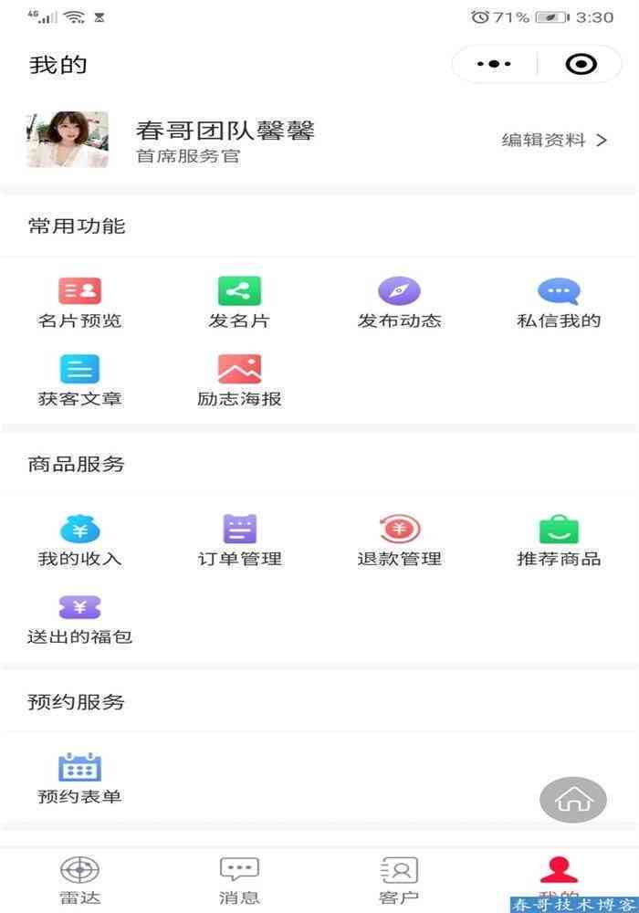 微信小程序AI助手：一键智能修改文案，轻松提升内容质量