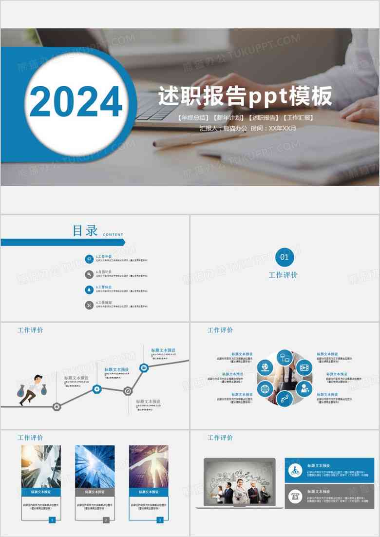 免费开题报告模板：PPT与Word格式及模版获取