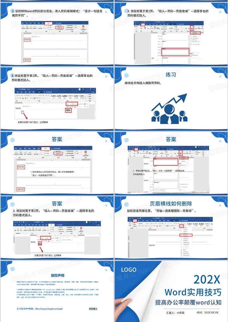 免费开题报告模板：PPT与Word格式及模版获取