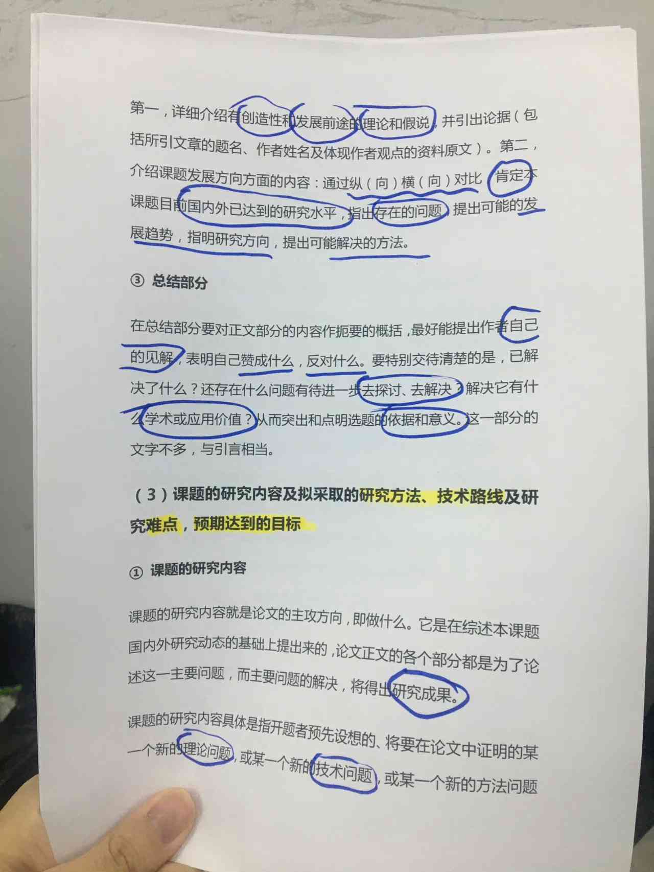 开题报告撰写指南：从选题到格式，全面解析如何制作高质量开题报告