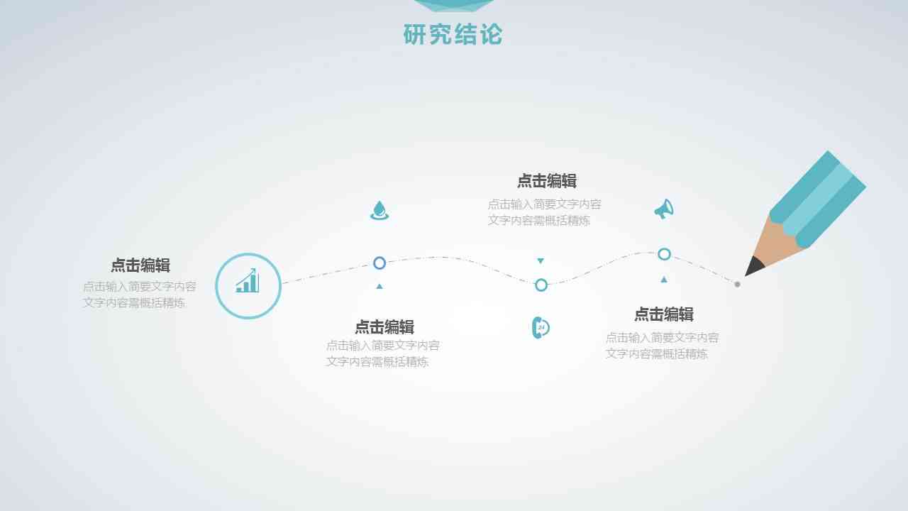 '精选免费开题报告PPT模板：学术必备资源一键获取'