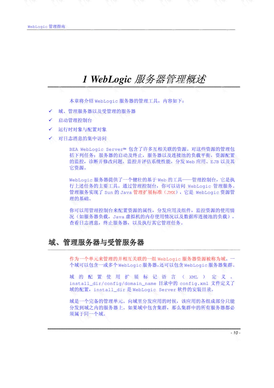 大四应届生工伤认定详解：应届生工伤权益保障与认定流程指南